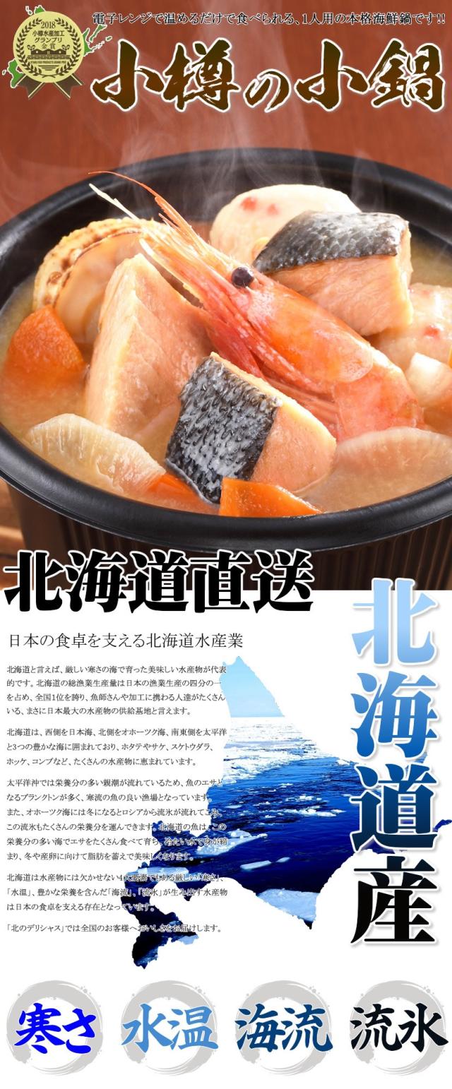 小樽海洋水産