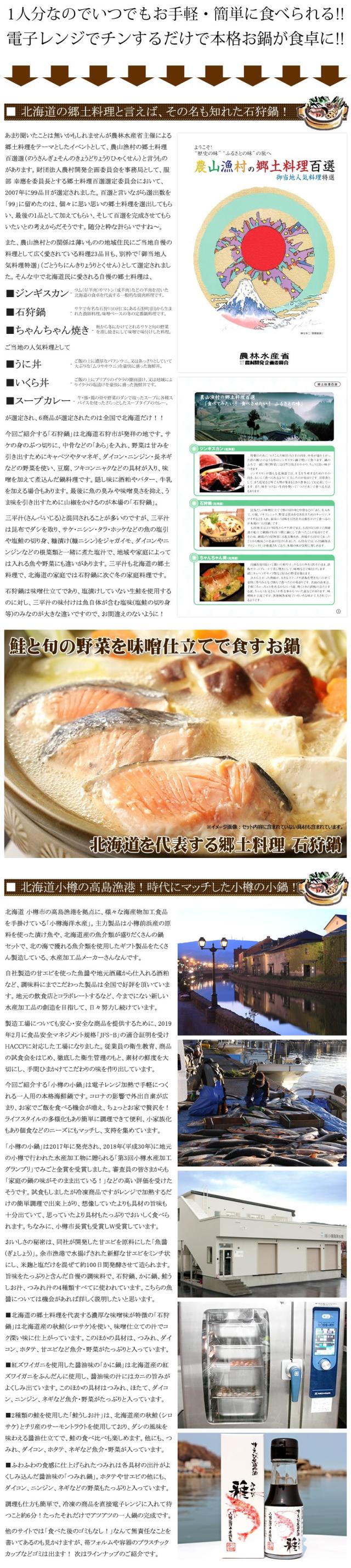 小樽海洋水産