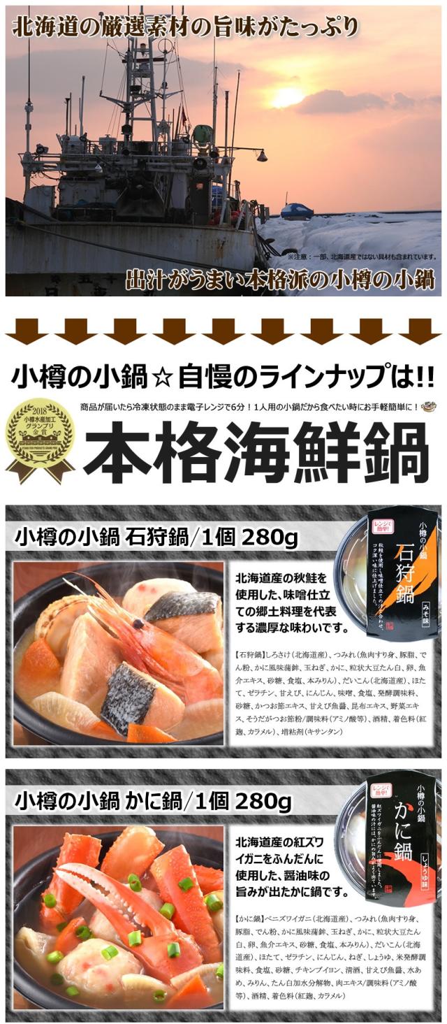 小樽海洋水産