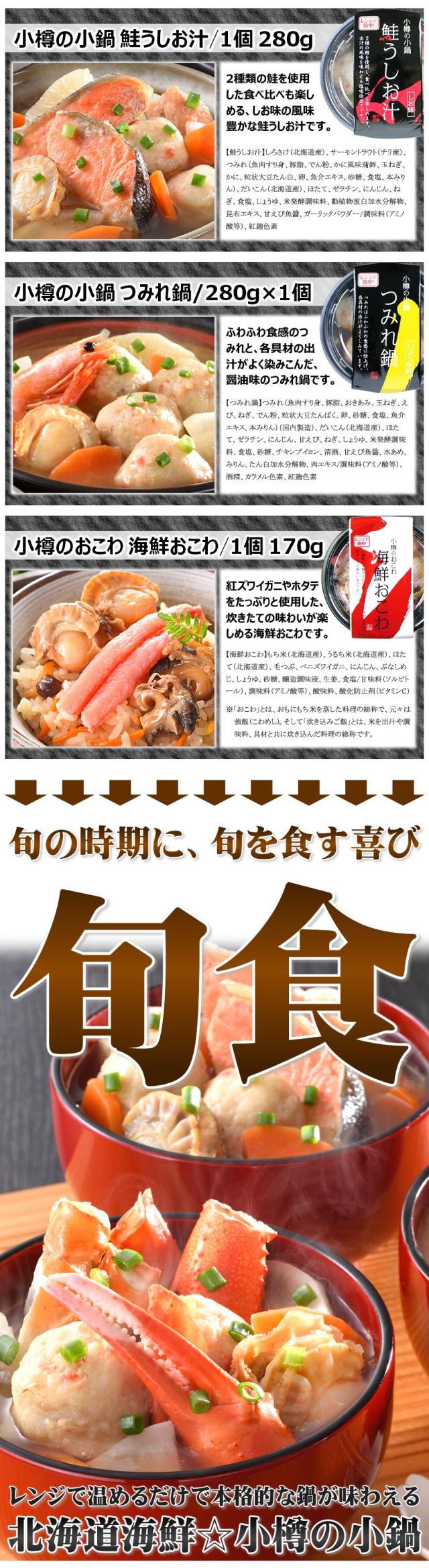 小樽海洋水産