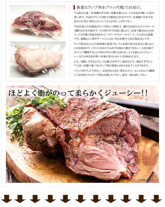 千歳ラム工房 ラムランプ