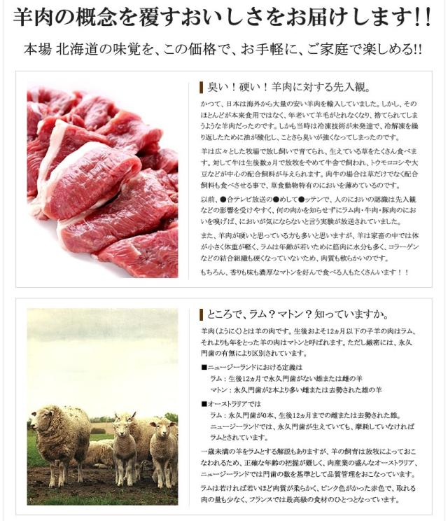 千歳ラム工房 ラムタン