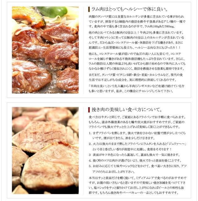 千歳ラム工房 ラムタン