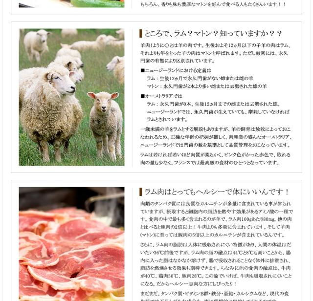 北海道 ラムすき焼き