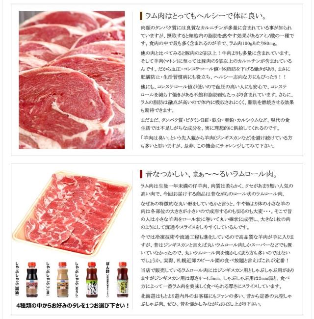 ラムしゃぶしゃぶセット