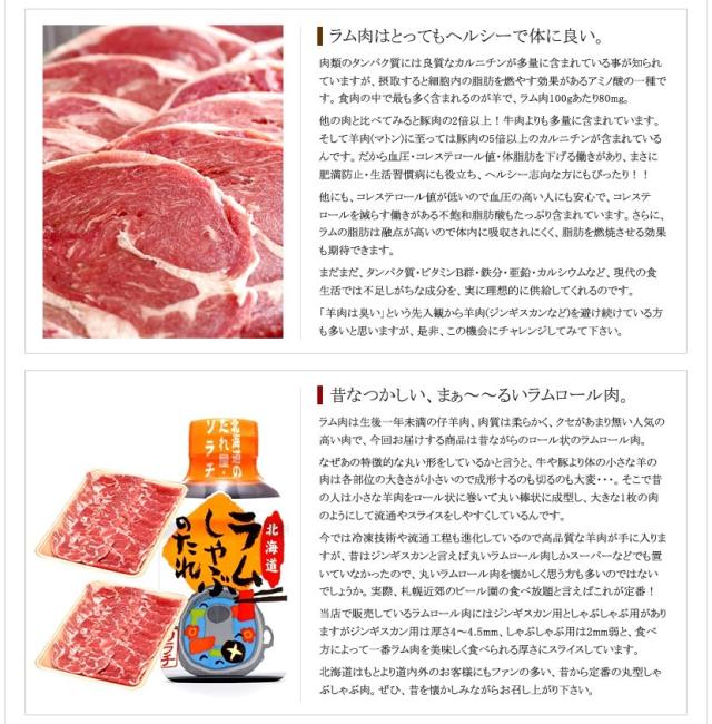 ラムしゃぶしゃぶセット