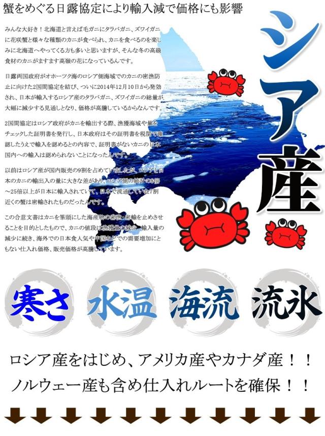 生 タラバガニ 脚