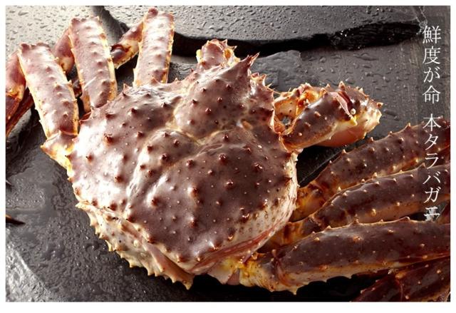 生 タラバガニ 脚