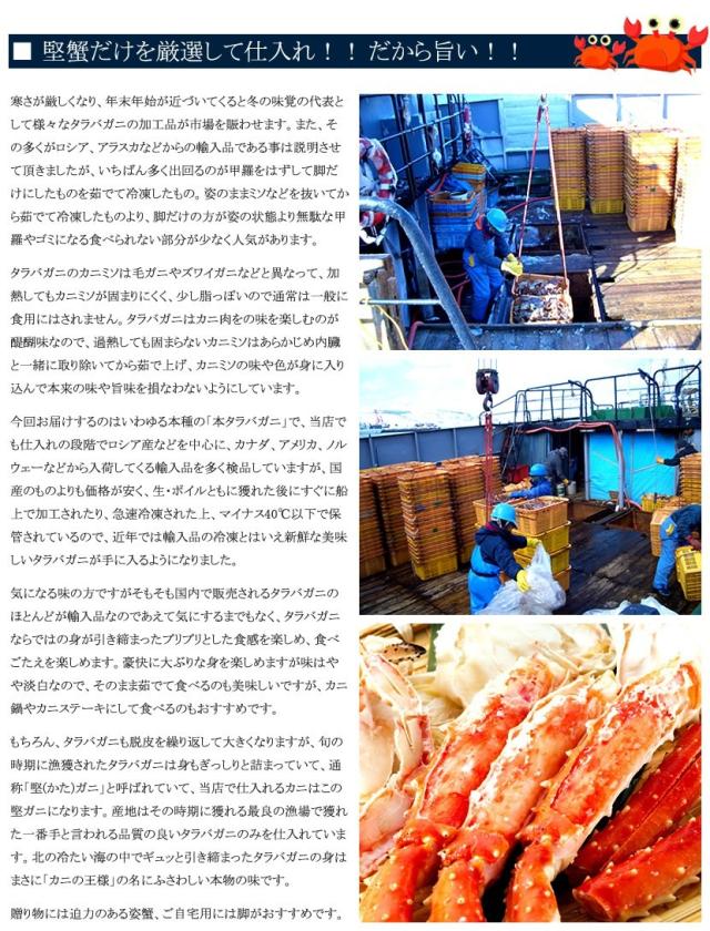 生 タラバガニ 脚
