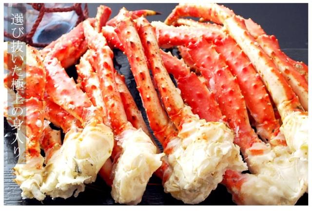 生 タラバガニ 脚