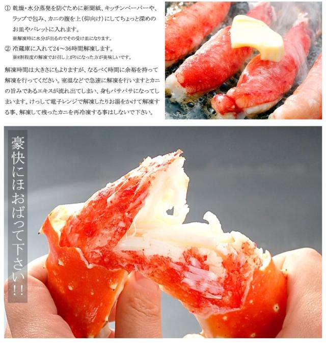 生 タラバガニ 脚