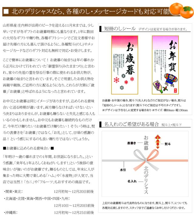 山形県産 庄内柿