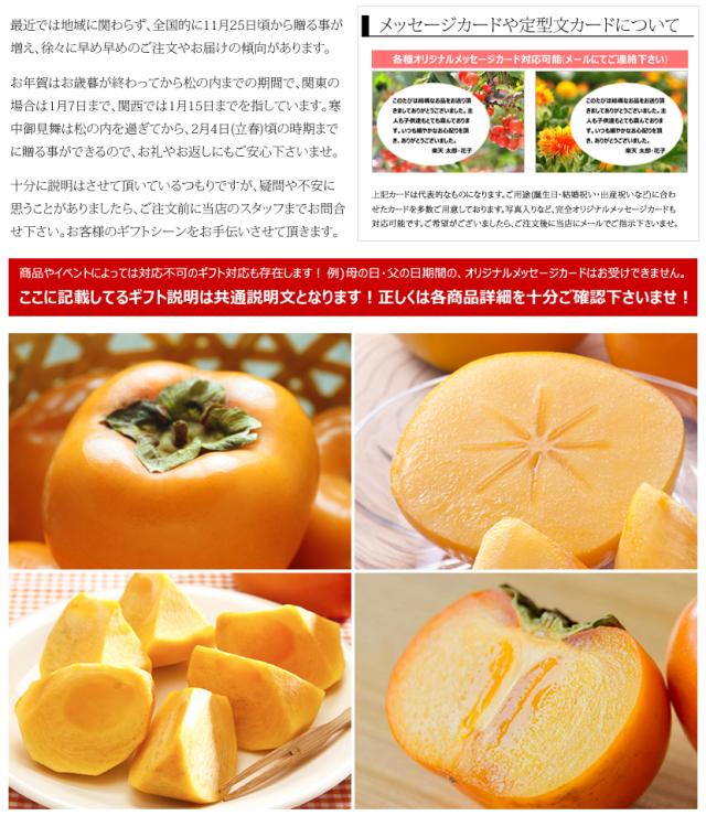 山形県産 庄内柿