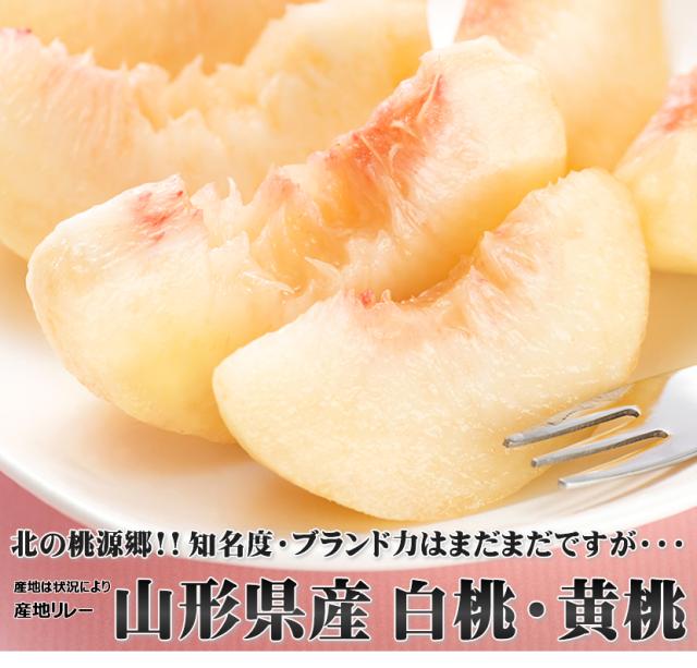 山形県産 白桃