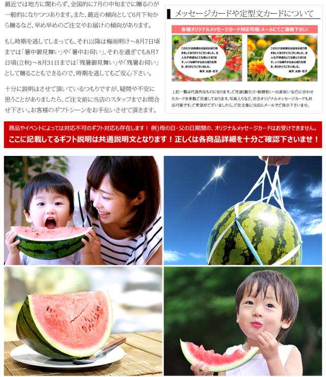 山形県産 尾花沢すいか