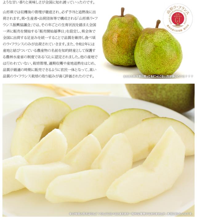 山形県産 西洋梨