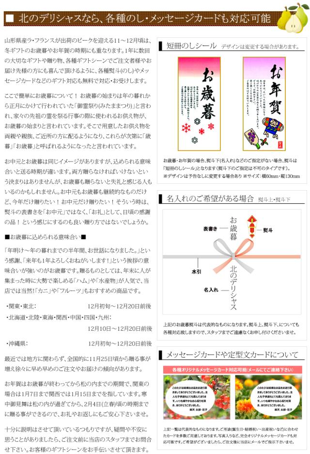 山形県産 西洋梨