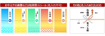 短冊のしシール 熨斗(のし)