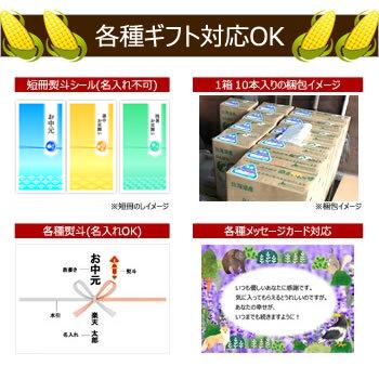 のし・カード 北のデリシャス