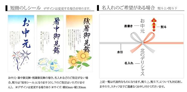 熨斗・メッセージカード
