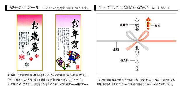 熨斗・メッセージカード