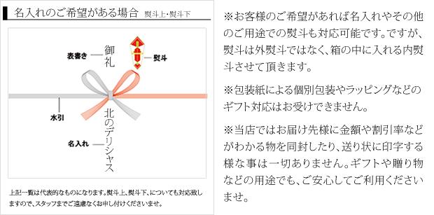 熨斗・メッセージカード