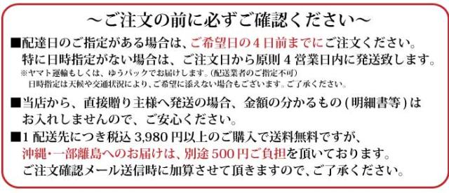 ご注文の前にご確認ください。