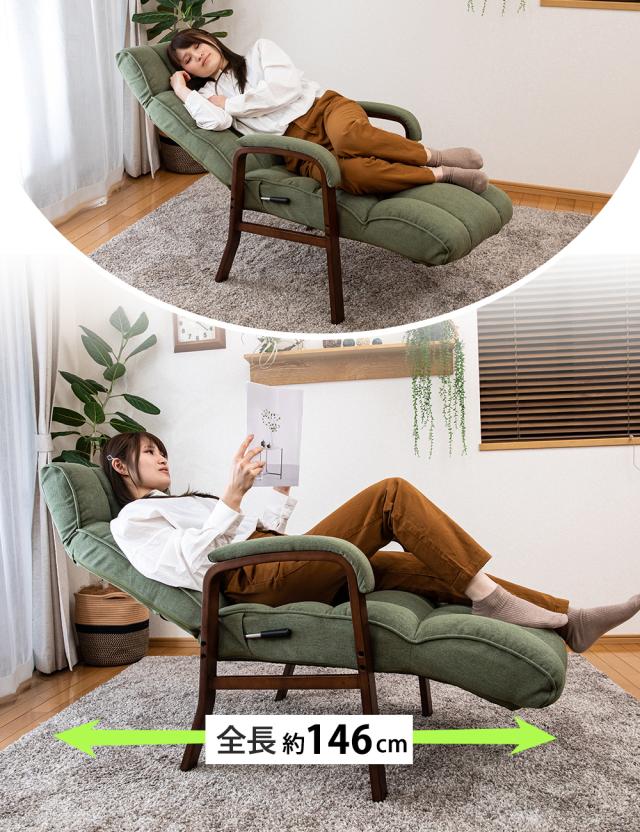 ロングタイプ座椅子