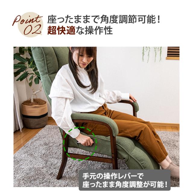 座ったまま角度調整可能
