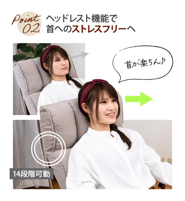 ヘッドレスト 楽な姿勢