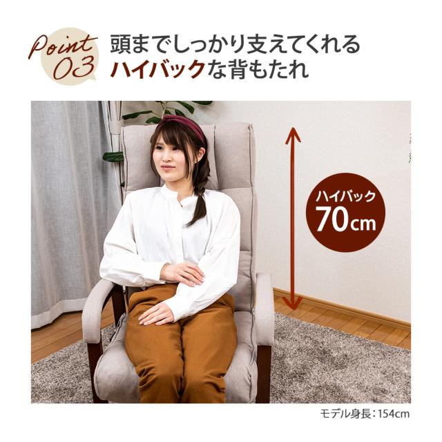 ハイバック 背もたれ