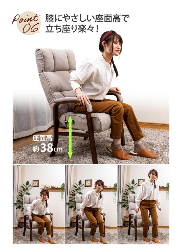 立ち座り楽 足腰 負担軽減