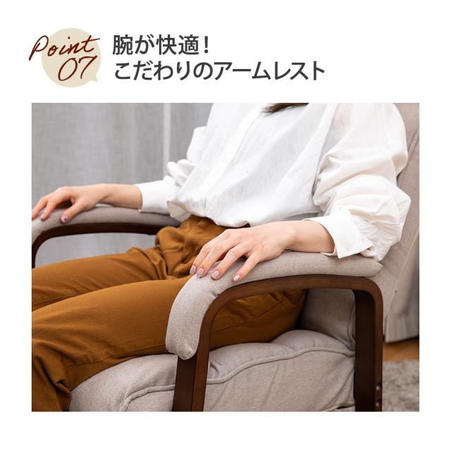 アームレスト付き