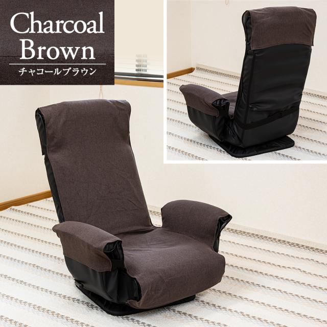チャコールブラウン