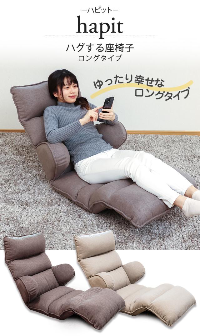 首楽 腕楽 座椅子