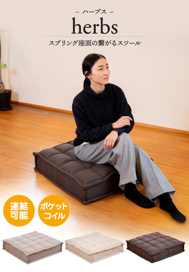 つながるスツール スプリング