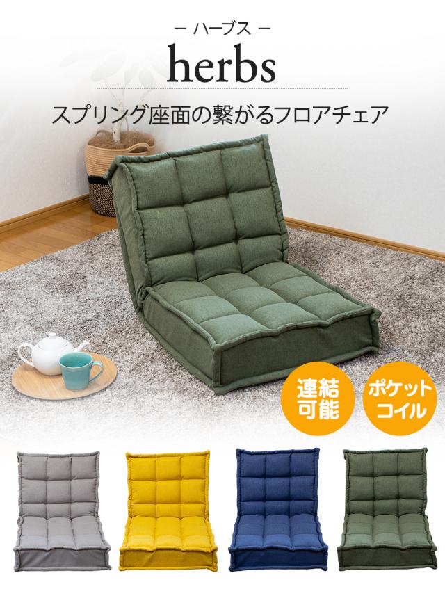 ポケットコイル 連結可能 ソファ ソファー