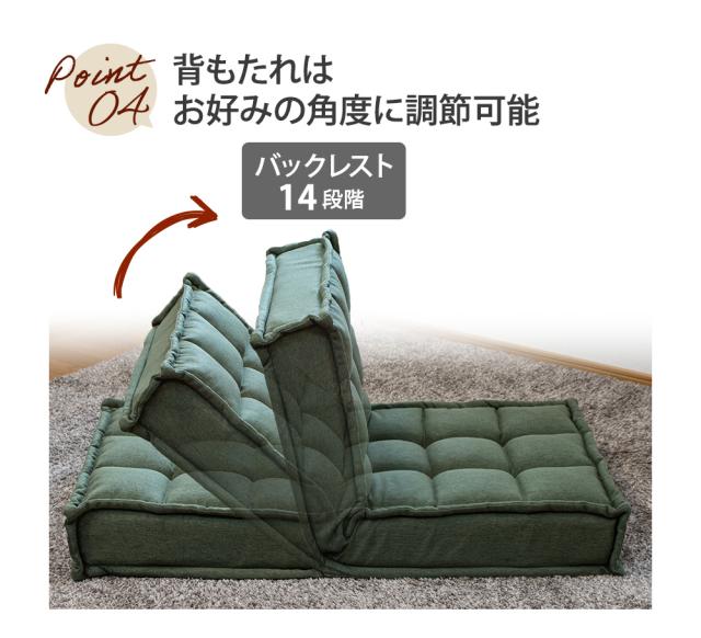 リクライニング機能