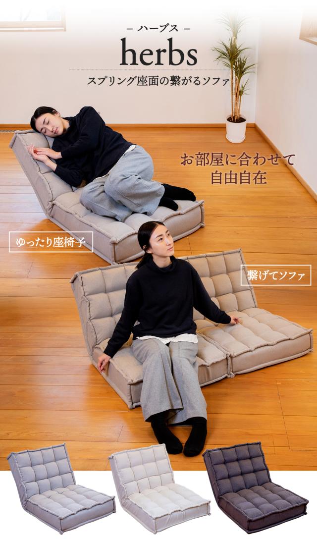 ポケットコイル 連結可能 ソファー