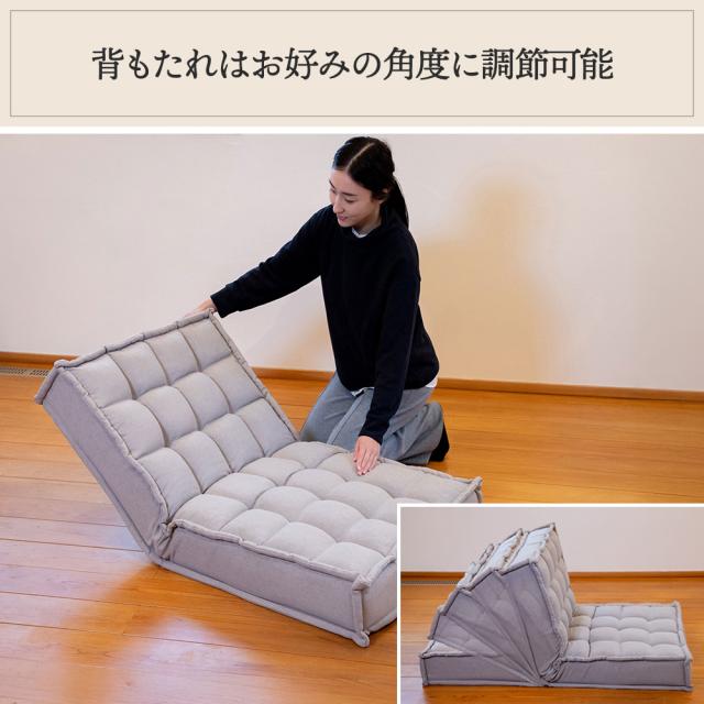 リクライニング機能