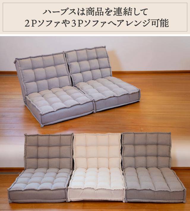 連結可能ソファ 二人掛け 3人掛け