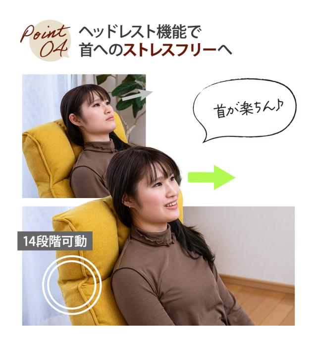ヘッドレスト機能