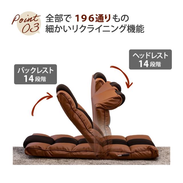 リクライニング機能