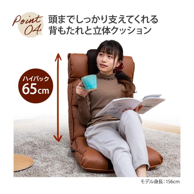 ハイバック 背もたれ