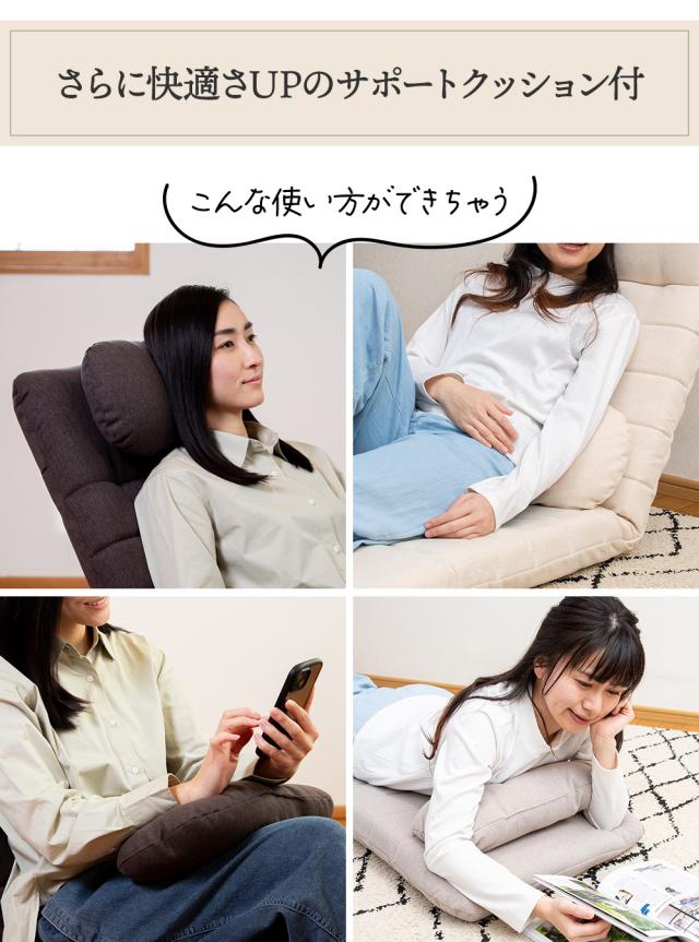 サポートクッション付き