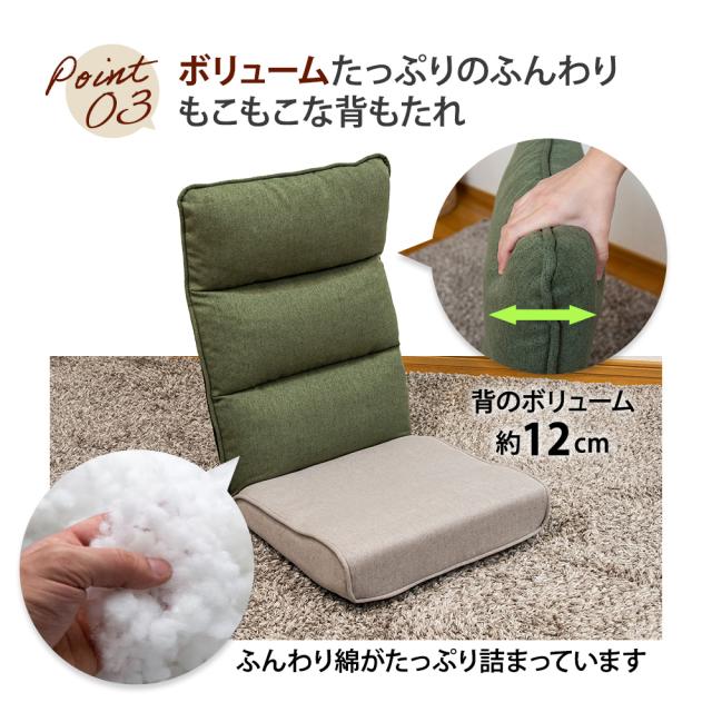 ボリュームたっぷり背もたれ