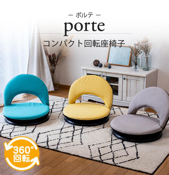 コンパクト 回転 座椅子