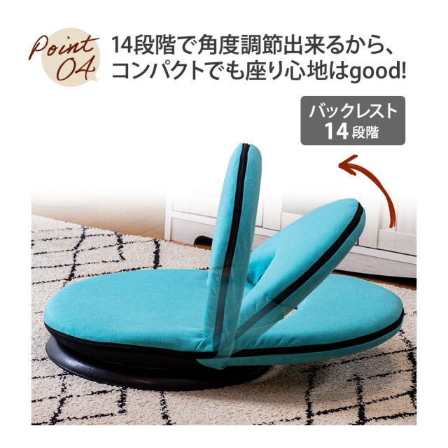 リクライニング機能