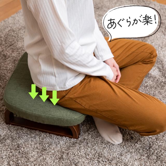 あぐらが楽 胡座