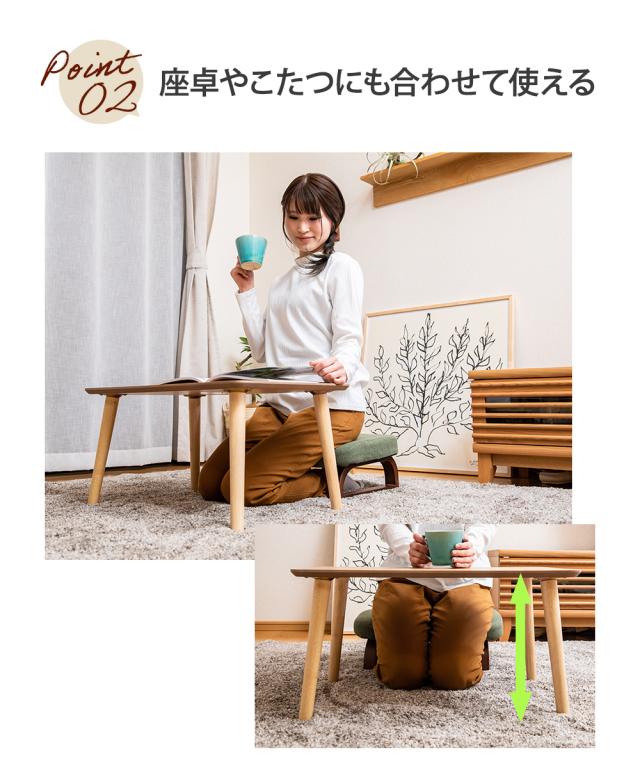 座卓 在宅ワーク